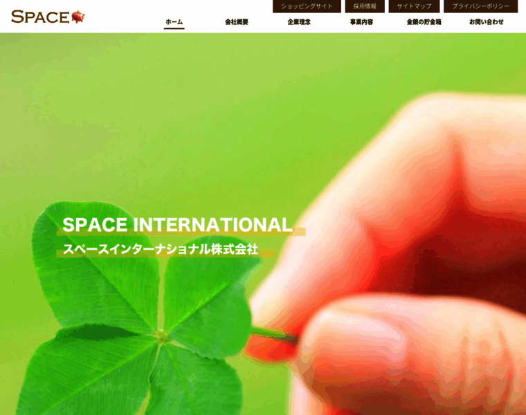 Spacein.jp thumbnail