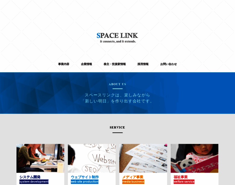 Spacelink.co.jp thumbnail