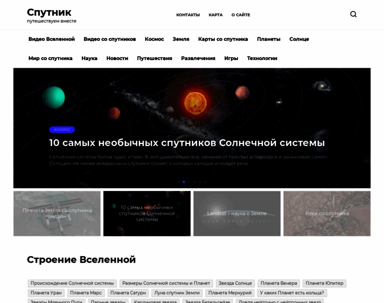 Spaceon.ru thumbnail