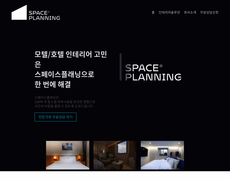 Spaceplanning.co.kr thumbnail