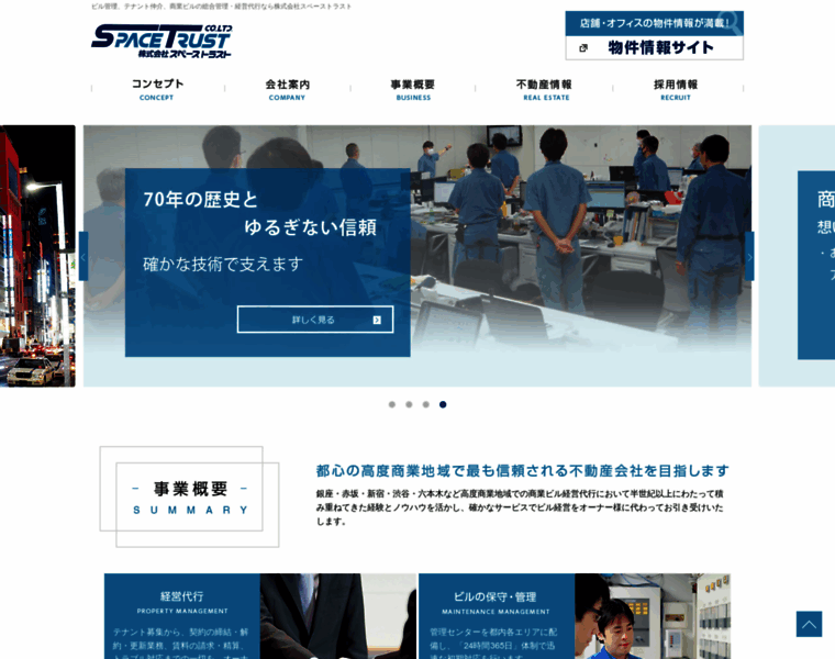 Spacetrust.co.jp thumbnail