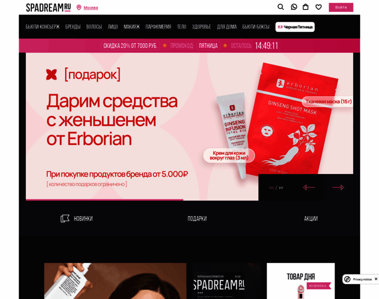 Spadream.ru thumbnail