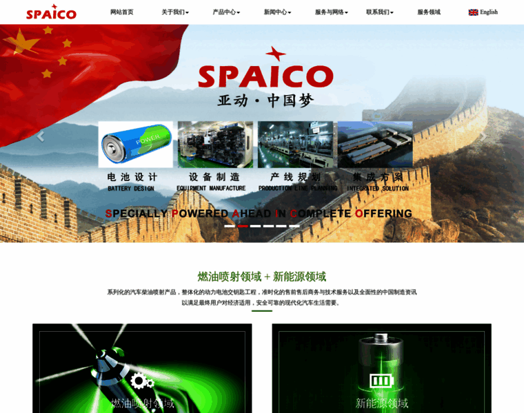 Spaico.com thumbnail