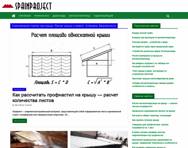 Spainproject.ru thumbnail