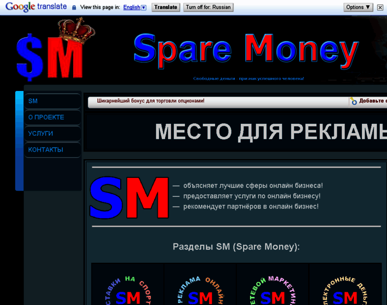 Spare-money.com thumbnail