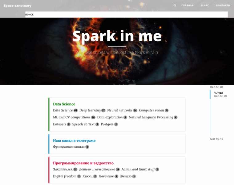 Spark-in.me thumbnail