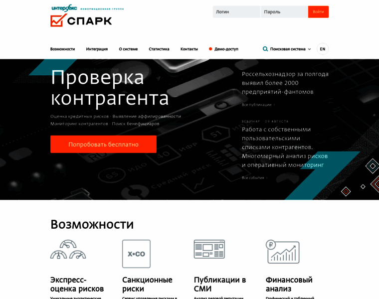 Spark3.spark-interfax.ru thumbnail
