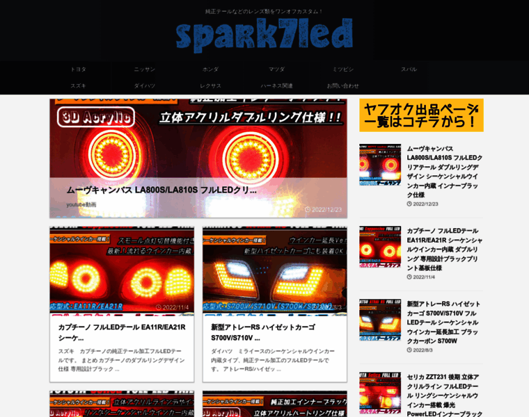 Spark7led.com thumbnail
