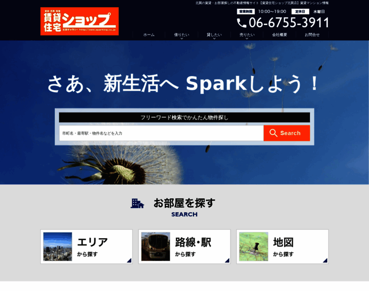 Sparking.co.jp thumbnail
