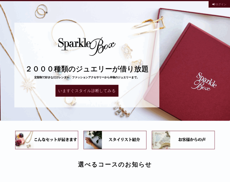 Sparklebox.jp thumbnail