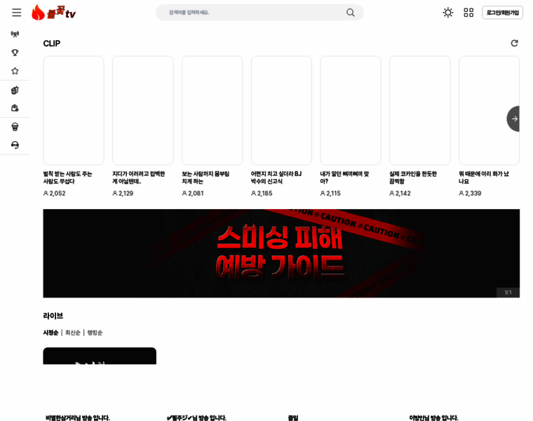 Sparktv.co.kr thumbnail