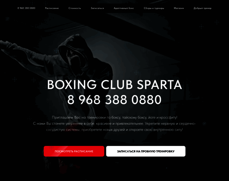 Sparta-club.ru thumbnail
