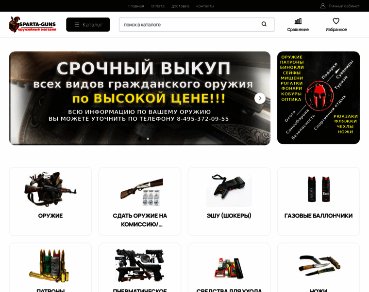 Sparta-guns.ru thumbnail