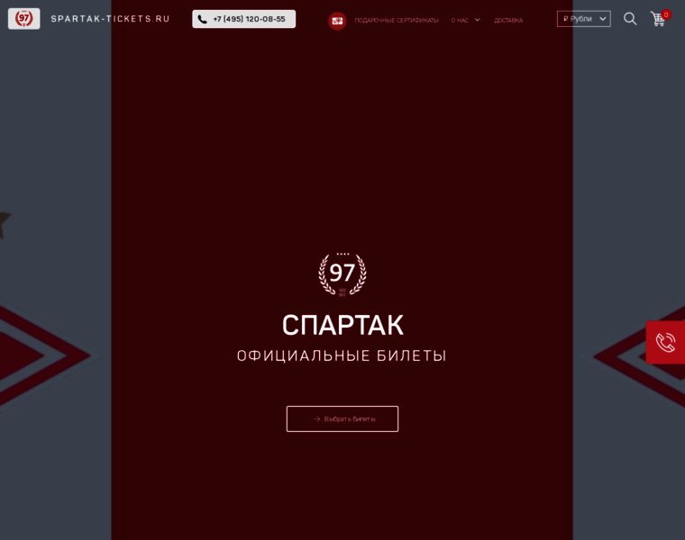 Spartak-tickets.ru thumbnail