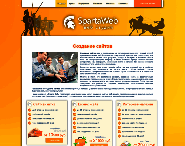 Spartaweb.ru thumbnail