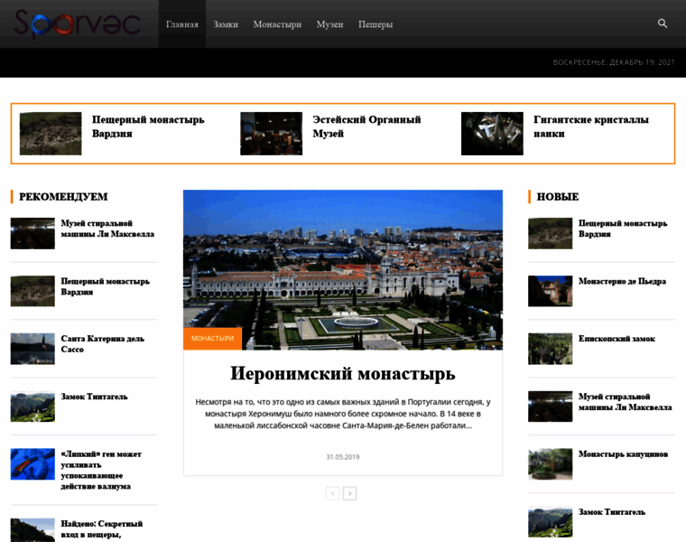 Sparvec.ru thumbnail