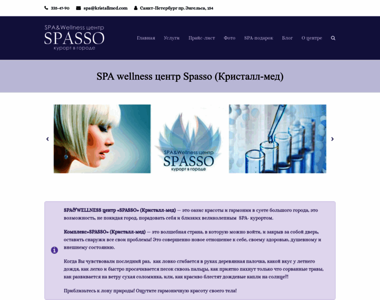 Spasso-spb.ru thumbnail
