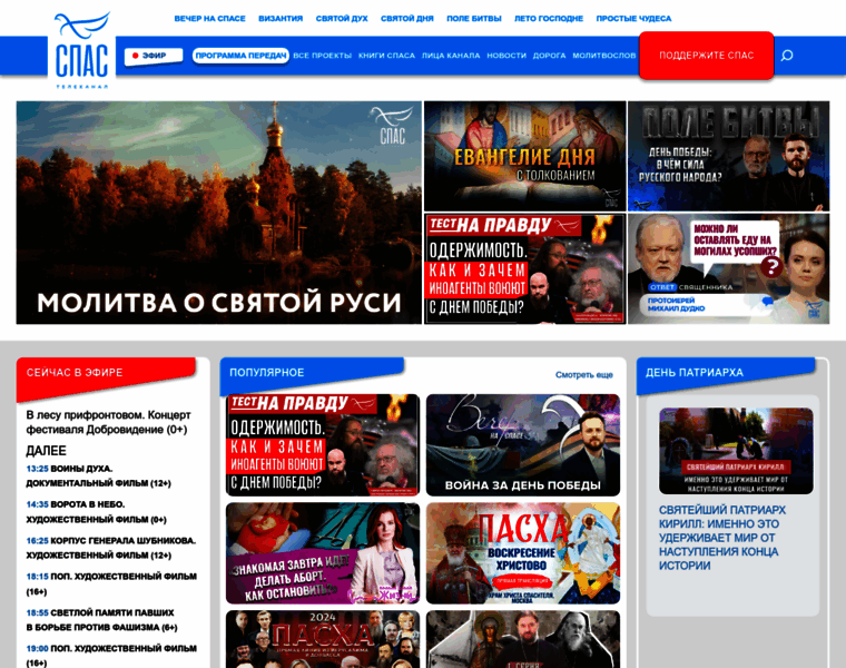 Spastv.ru thumbnail