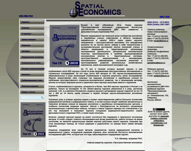 Spatial-economics.com thumbnail