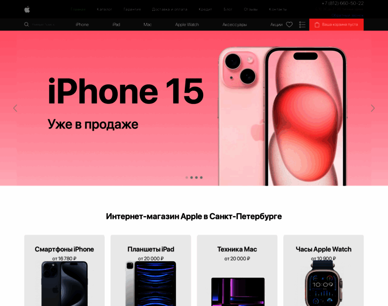Spb-apple.ru thumbnail