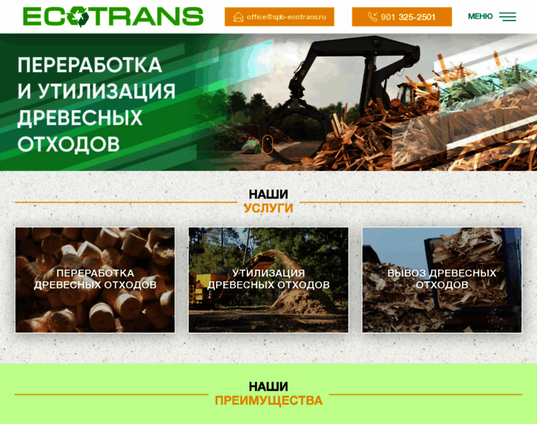 Spb-ecotrans.ru thumbnail