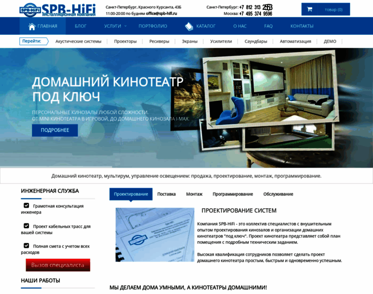 Spb-hifi.ru thumbnail