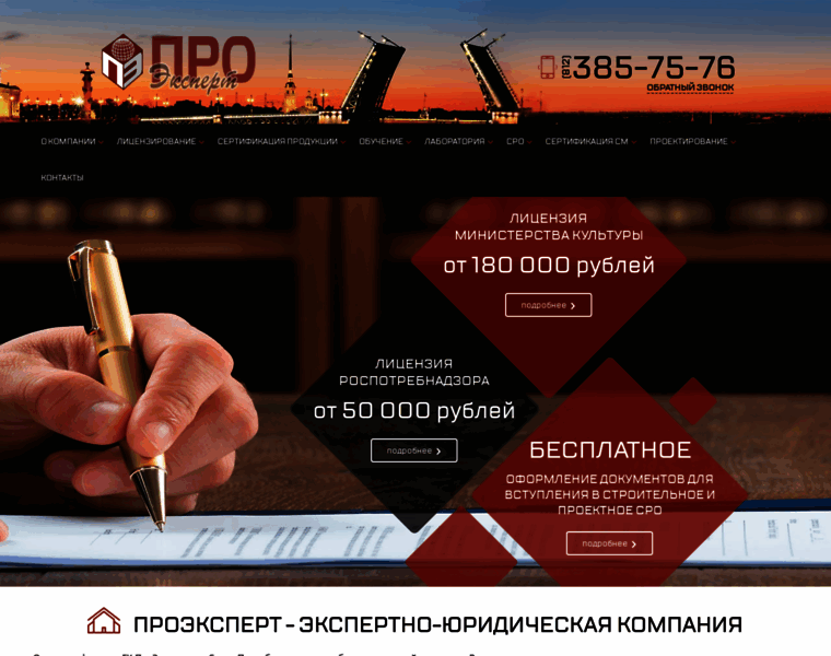 Spb-proexpert.ru thumbnail