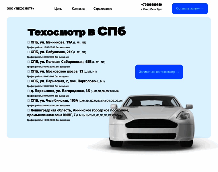 Spb-pto.ru thumbnail