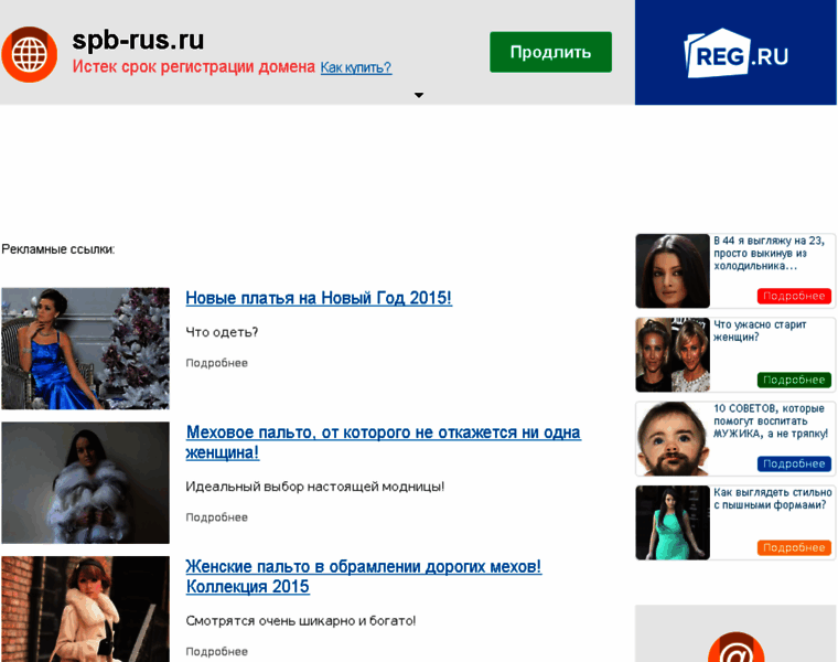 Spb-rus.ru thumbnail