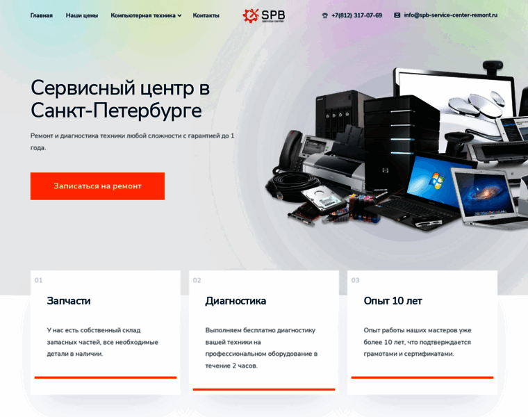 Spb-service-center-remont.ru thumbnail