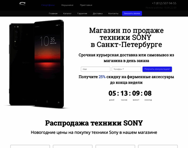 Spb-sony.ru thumbnail