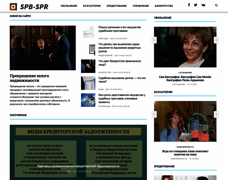 Spb-spr.ru thumbnail
