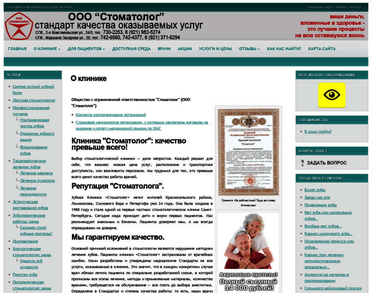 Spb-stomatolog.ru thumbnail
