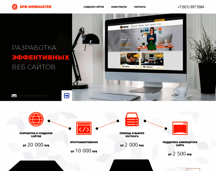 Spb-webmaster.ru thumbnail