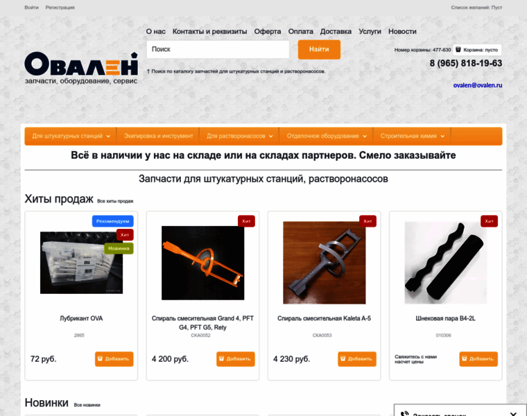 Spb-zapchast.ru thumbnail Spb-zapchast.ru thumbnail