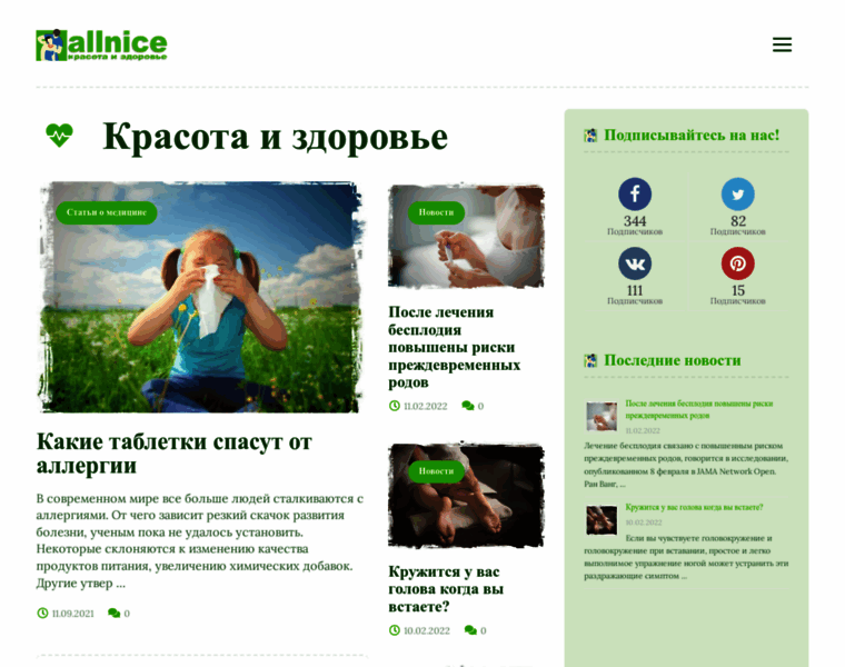 Spb.allnice.ru thumbnail