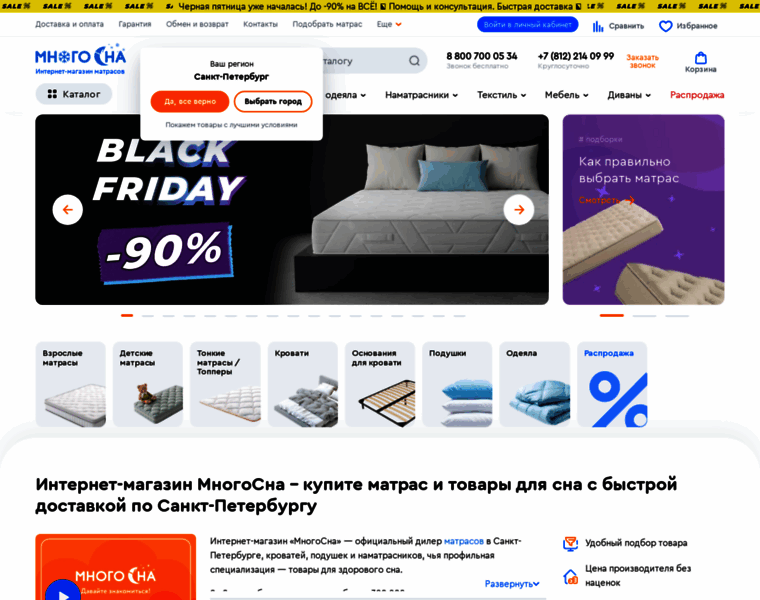 Spb.mnogosna.ru thumbnail