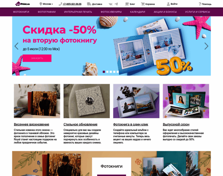 Spb.netprint.ru thumbnail