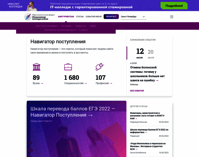 Spb.propostuplenie.ru thumbnail