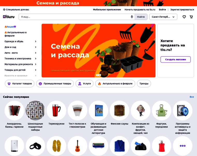 Spb.tiu.ru thumbnail