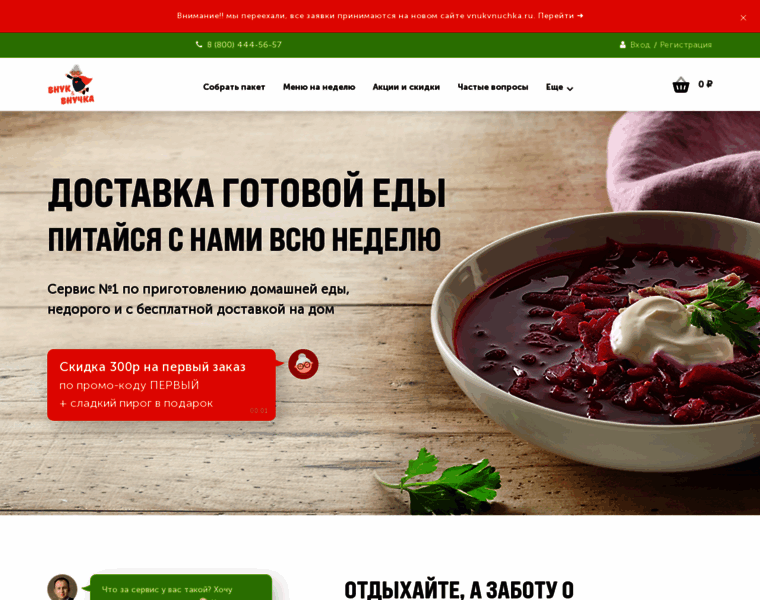 Spb.vnukivnuchka.ru thumbnail