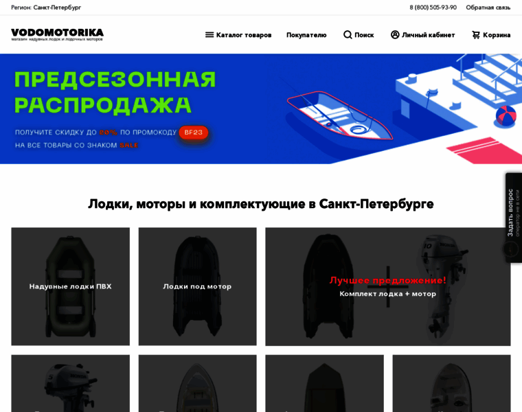 Spb.vodomotorika.ru thumbnail