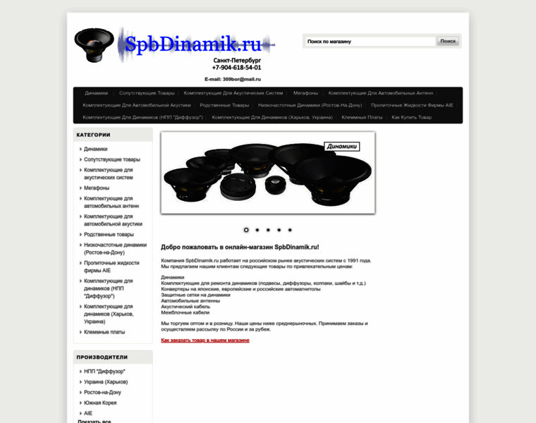 Spbdinamik.ru thumbnail