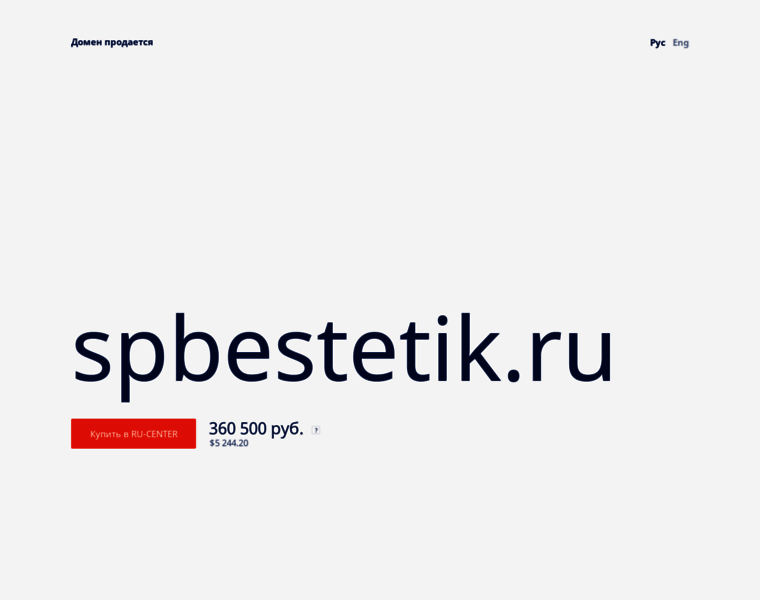 Spbestetik.ru thumbnail