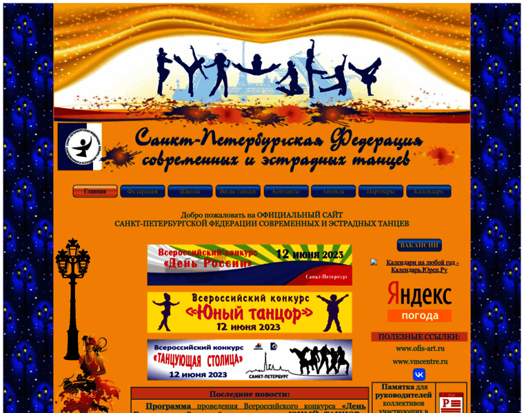 Spbfdance.ru thumbnail