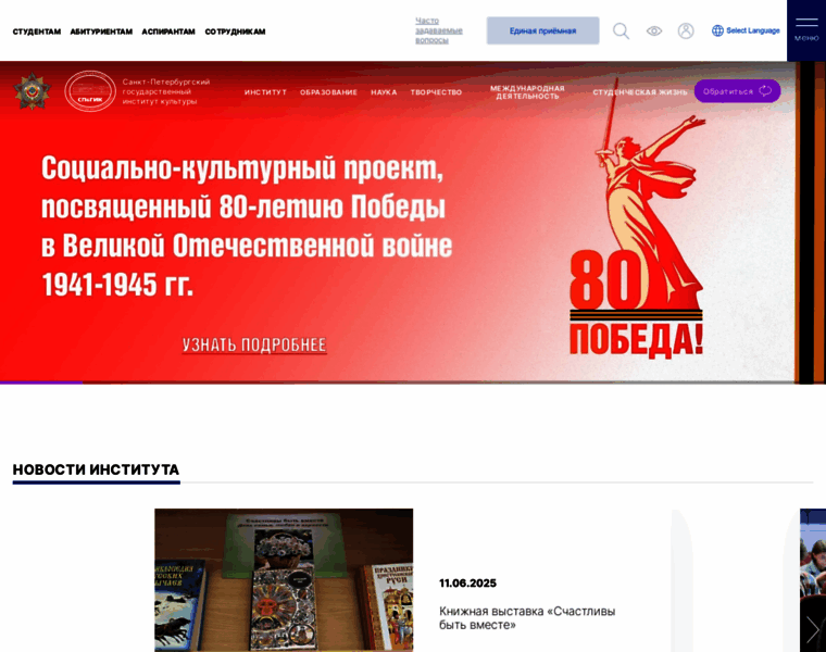 Spbgik.ru thumbnail Spbgik.ru thumbnail