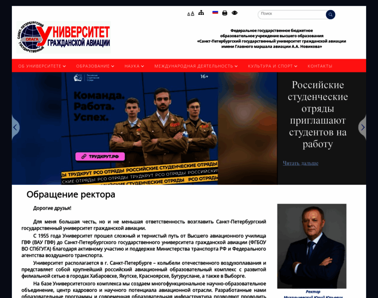 Spbguga.ru thumbnail