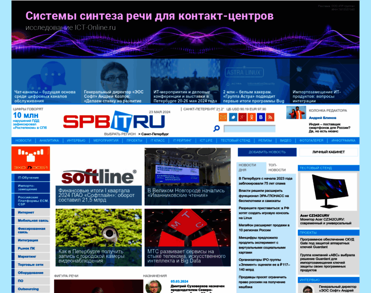 Spbit.ru thumbnail