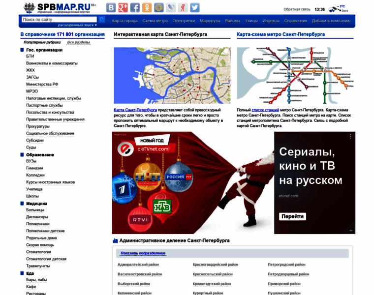 Spbmap.ru thumbnail