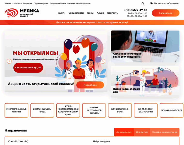 Spbmedika.ru thumbnail
